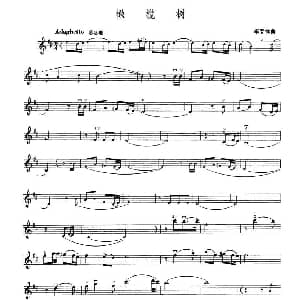 小提琴谱 | 橄榄树 李泰祥