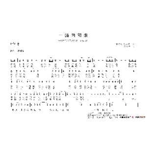 一路向前由_歌谱投稿_词曲:李艳焱,刘柏洋 刘柏洋