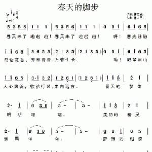 春天的脚步_通俗唱法乐谱_词曲:韩志民 韩志民