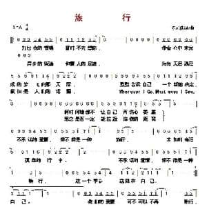 ​旅行_歌曲简谱_词曲:陈冠倩 陈冠倩