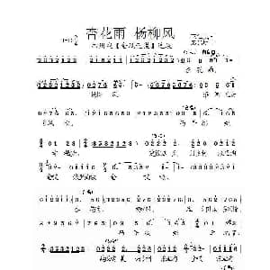 泗州戏 杏花雨杨柳风 金凤还巢 选段 王仁武 廖光明