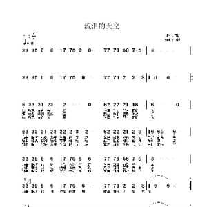 流泪的天空_歌曲简谱_词曲:白杨 白杨
