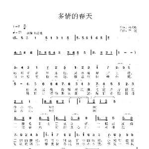 多情的春天_歌谱投稿_词曲:刘从敬 子健