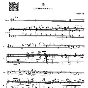 小提琴谱 | 灵 小提琴 钢琴 田笑宇