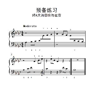 预备练习 降A大调音阶与琶音 钢琴谱