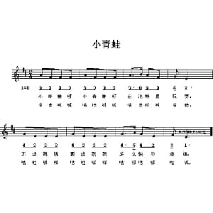 小青蛙_儿歌乐谱
