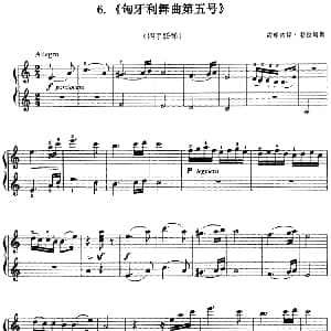 匈牙利舞曲第五号 钢琴谱 约翰内斯 勃拉姆斯