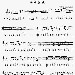 萨克斯谱 | 千千阕歌 线 简谱混排版