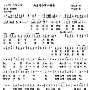 山里有个醉人的秋_民歌简谱_词曲:简祖海 李云翔