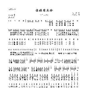 你好周杰伦_歌曲简谱_词曲:文雅 谭伊哲