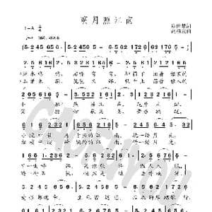 明月照江南_歌曲简谱_词曲:陈世慧 高福友