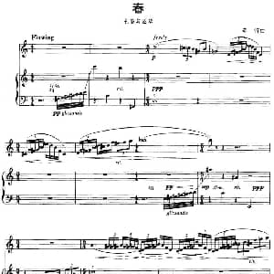 春 辛笛作曲版 长笛 竖琴 辛笛