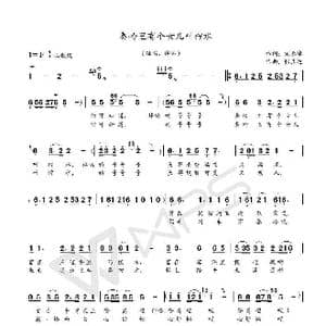 秦岭里有个女儿叫柞水_歌曲简谱_词曲:宋承峰 张正运