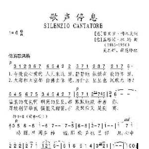 歌声停息_歌谱投稿