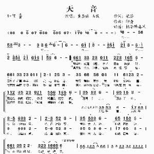 天音_歌谱投稿_词曲:梁芒 印青