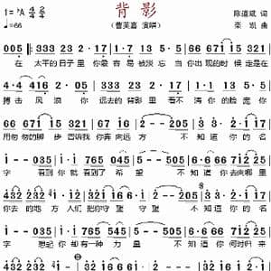 背影_歌谱投稿_词曲:陈道斌 栾凯