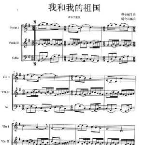 我和我的祖国_歌谱投稿_词曲: 杨会林编曲
