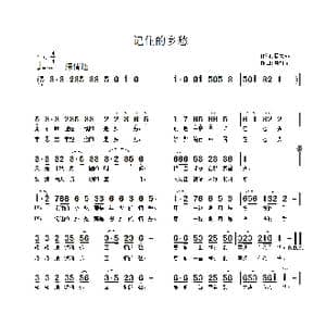 记住的乡愁_歌曲简谱_词曲:周宏燕 南梆子 冯玉川