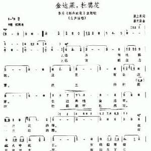 金达莱杜鹃花_民歌简谱_词曲:梁上泉 施光南