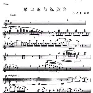 长笛曲谱 | 梁山伯与祝英台 小提琴协奏曲长笛分谱 何占豪 陈钢