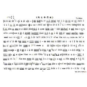 粤北采茶韵_歌谱投稿_词曲: 侯顺有