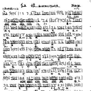 京剧 红娘 红娘唱段4首_歌曲简谱