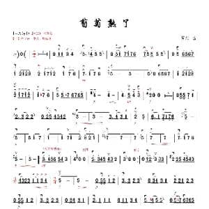 葡萄熟了_歌谱投稿_词曲: 周维