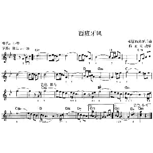 电子琴谱 | 西班牙风 陈家友改编