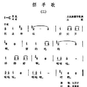 摆手歌_民歌简谱