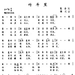 竹斗笠_儿歌乐谱_词曲:张冰 魏艺