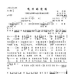 吃亏的爱情_歌曲简谱_词曲:佚名 黄秀清