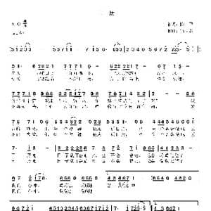 日历_歌曲简谱_词曲:陈卫 高立志