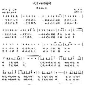 故乡的柑橘树_民歌简谱_词曲:魏岚 龙伟华