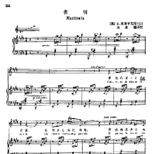 声乐教学曲库4 67黎明 意大利 _外国歌谱_词曲:R 莱翁卡瓦洛 R 莱翁卡瓦洛