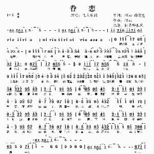 眷恋_歌谱投稿_词曲:阿沁 阿沁