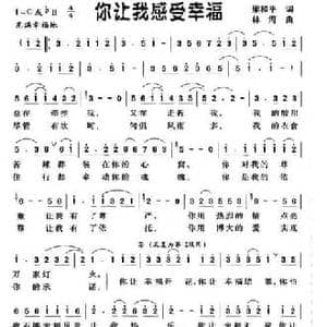 你让我感受幸福_民歌简谱_词曲:梁和平 林海