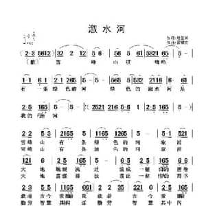 溆水河_民歌简谱_词曲:舒至诚 翟耀庆
