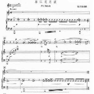 春江花月夜 声乐随想曲_民歌简谱_词曲: 徐景新