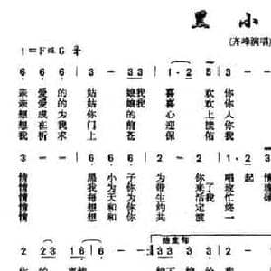 黑小子_民歌简谱