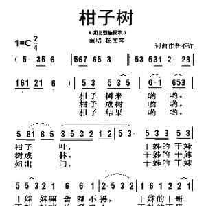 柑子书_歌谱投稿