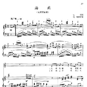 海燕_美声唱法乐谱_词曲:志同 晓其