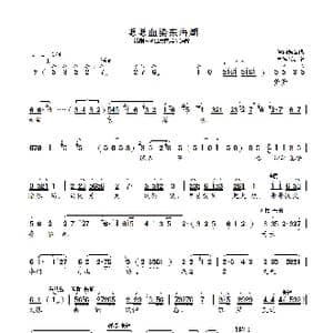 爹爹血染东海潮_歌曲简谱
