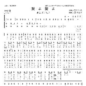 日 愛よ愛よ_歌曲简谱_词曲:宫沢和史 宫沢和史