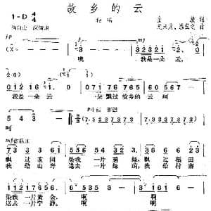 故乡的云_歌曲简谱_词曲:金波 楚兴元