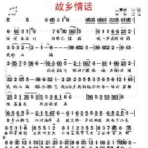 故乡情话_歌谱投稿_词曲:王慧星 王慧星