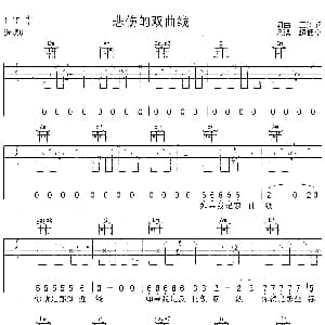 悲伤的双曲线 吉他谱 网络歌手 玉渊超 玉渊超