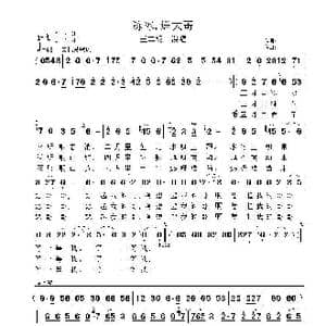 冻冰.送大哥_歌曲简谱