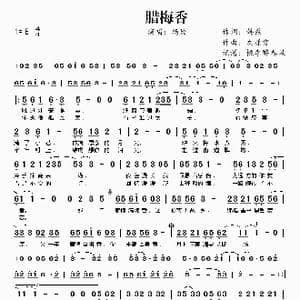 腊梅香_歌谱投稿_词曲:韩磊 灰原穷