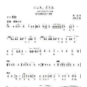 风云变 是非乱 歌剧 贺龙之死 选曲 宋晰宁 中国歌剧舞剧院 晏甬 舒铁民