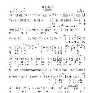 草原绿了_歌谱投稿_词曲:郑南 饶荣发